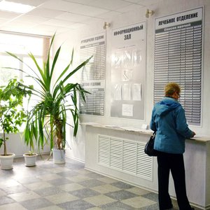 Городская стоматологическая поликлиника № 9 Ворошиловского района