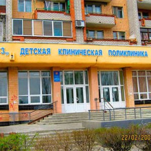 Городская детская клиническая поликлиника № 31 (1 отделение) Советского района