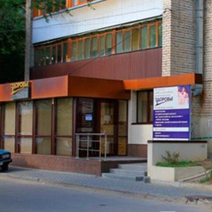 Медицинский центр "Здоровье" (филиал на ул. Невская, д. 10) Центрального района