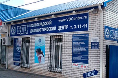 Медицинский центр "ВДЦ" (филиал в Городище) - фотография