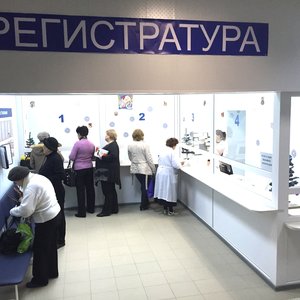 Городская поликлиника № 8 для взрослых Краснооктябрьского района