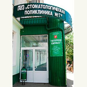 Городская стоматологическая поликлиника № 7 Краснооктябрьского района